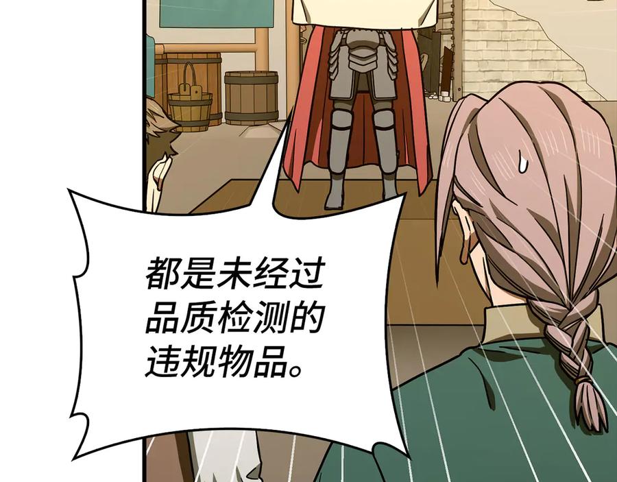 圣子是什么狗屁，这是现代医学的力量 - 第110话 实现经济自由 - 第154张图