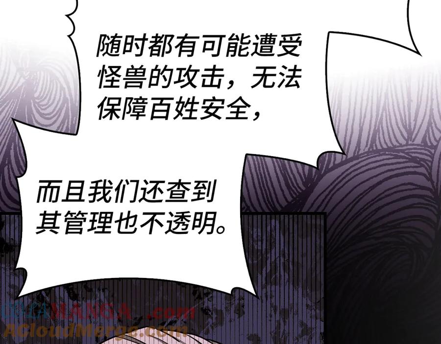 圣子是什么狗屁，这是现代医学的力量 - 第110话 实现经济自由 - 第149张图