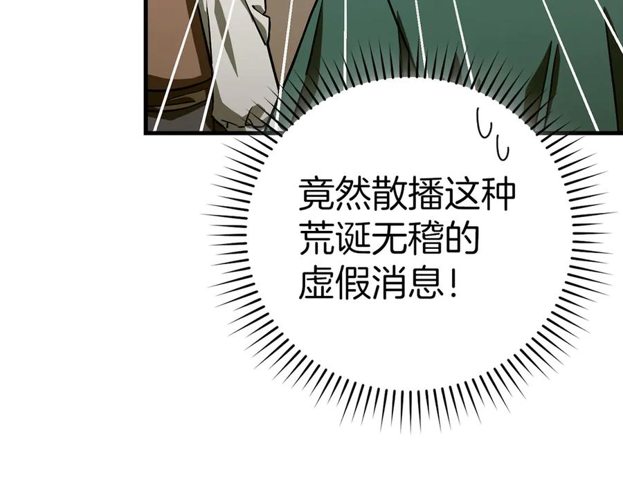 圣子是什么狗屁，这是现代医学的力量 - 第110话 实现经济自由 - 第155张图