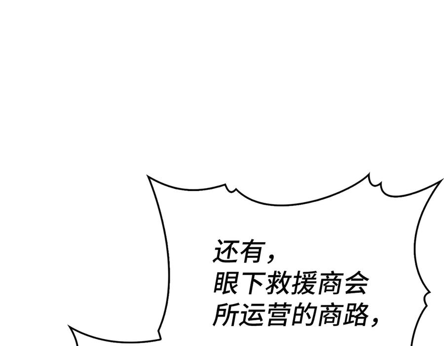 圣子是什么狗屁，这是现代医学的力量 - 第110话 实现经济自由 - 第148张图