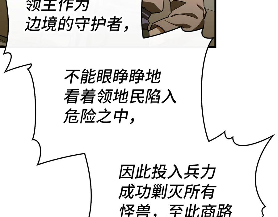 圣子是什么狗屁，这是现代医学的力量 - 第110话 实现经济自由 - 第146张图