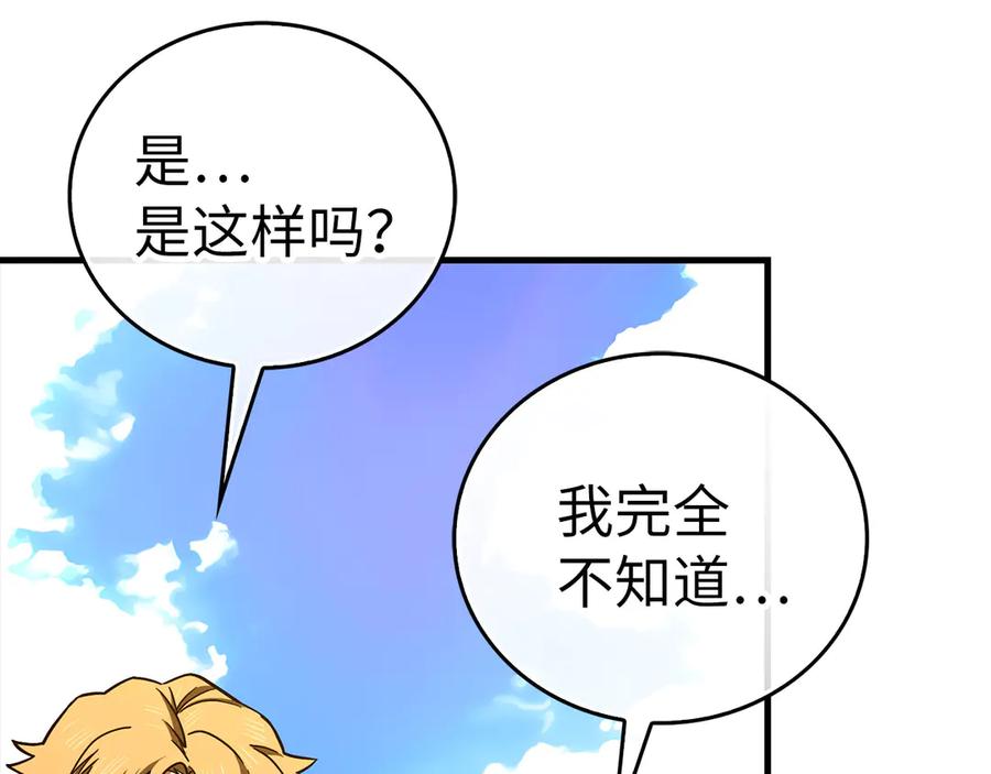 圣子是什么狗屁，这是现代医学的力量 - 第110话 实现经济自由 - 第144张图