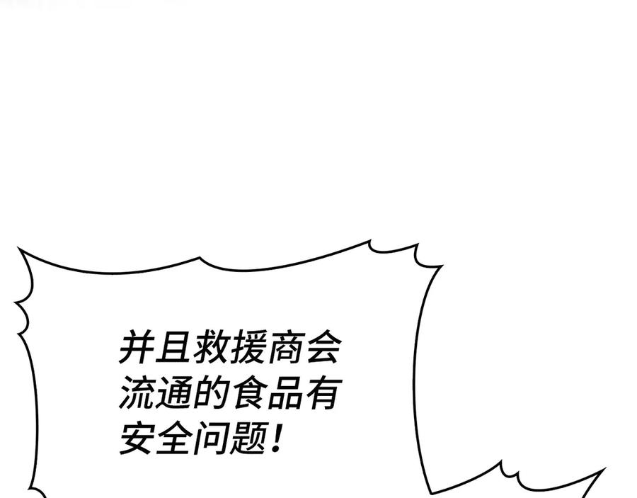 圣子是什么狗屁，这是现代医学的力量 - 第110话 实现经济自由 - 第152张图