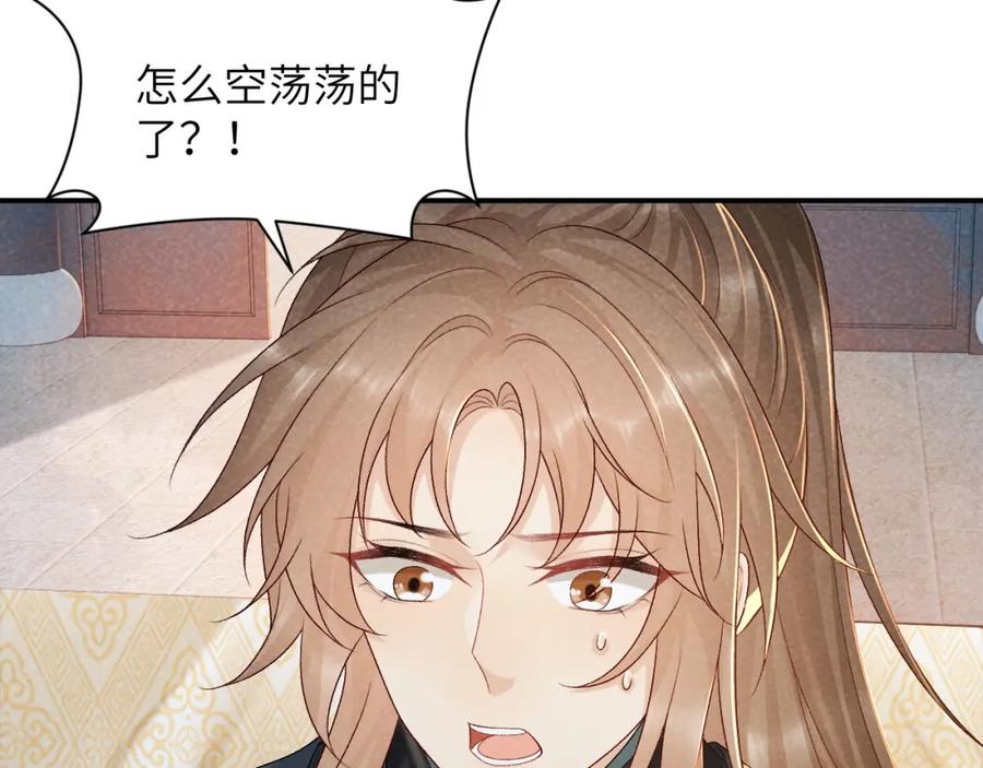 病态诱捕 第13话 双面茶崽 第64页