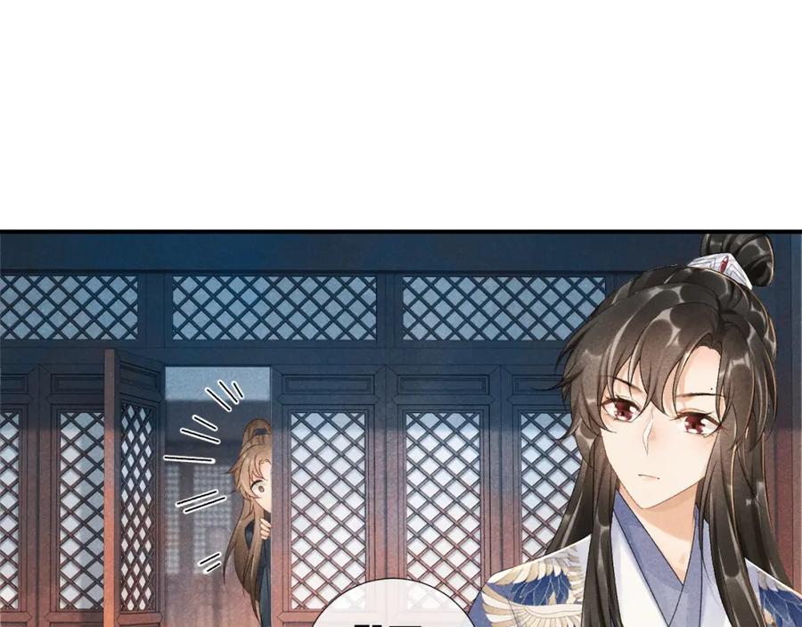 病态诱捕 第13话 双面茶崽 第20页