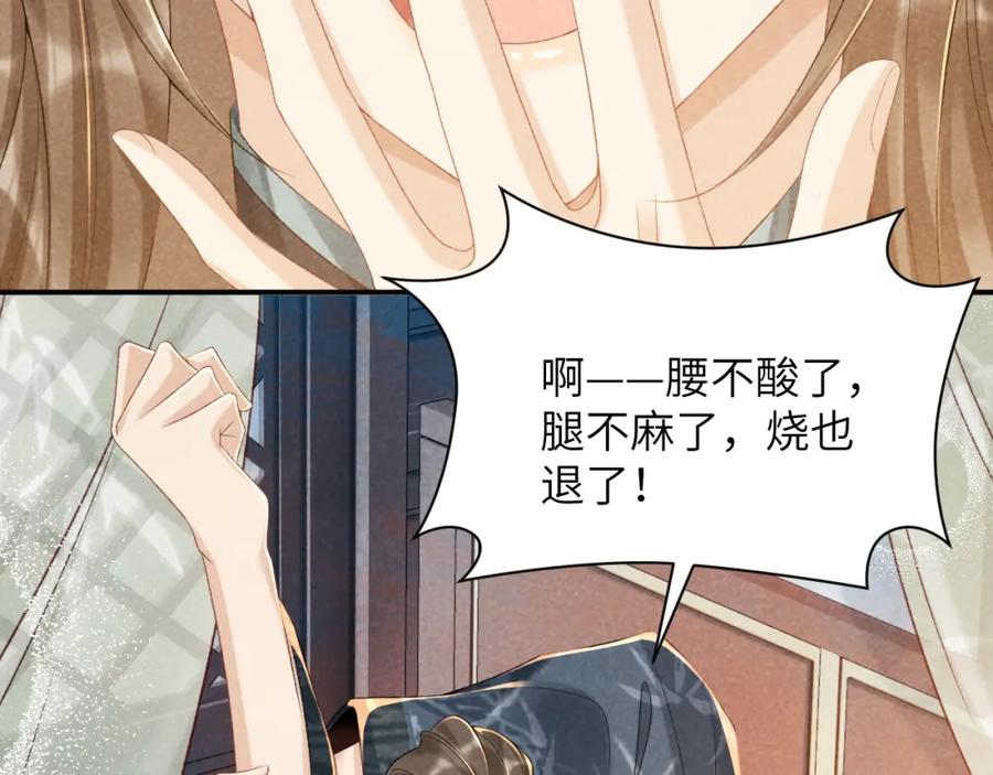 病态诱捕 第13话 双面茶崽 第7页