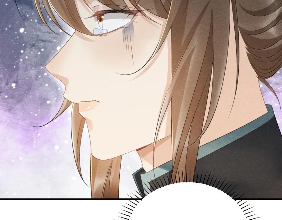 病态诱捕 第13话 双面茶崽 第82页