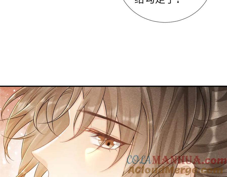 病态诱捕 第13话 双面茶崽 第37页