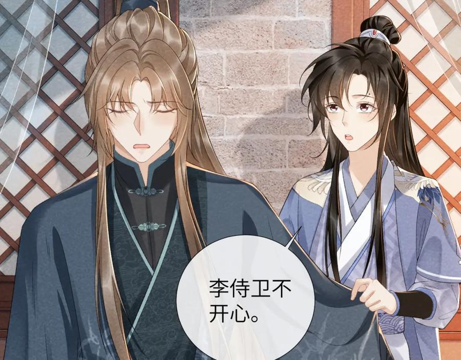 病态诱捕 第13话 双面茶崽 第80页