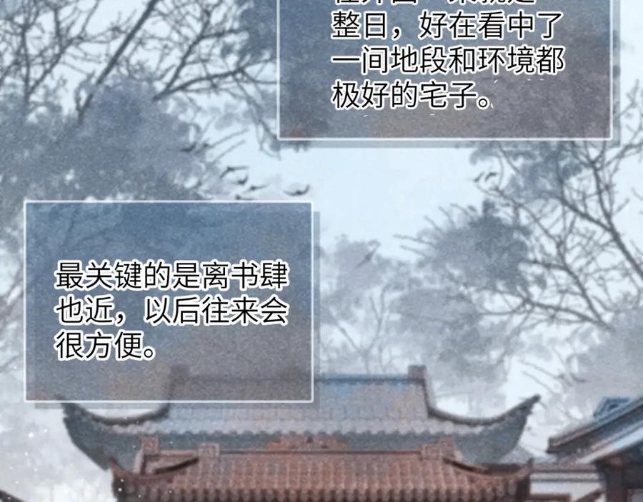 病态诱捕 第13话 双面茶崽 第52页