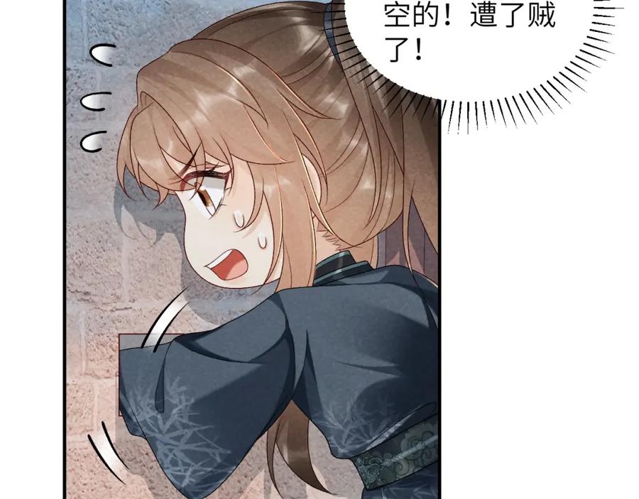 病态诱捕 第13话 双面茶崽 第66页