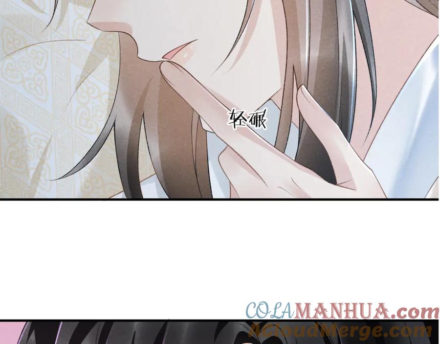 病态诱捕 第13话 双面茶崽 第101页