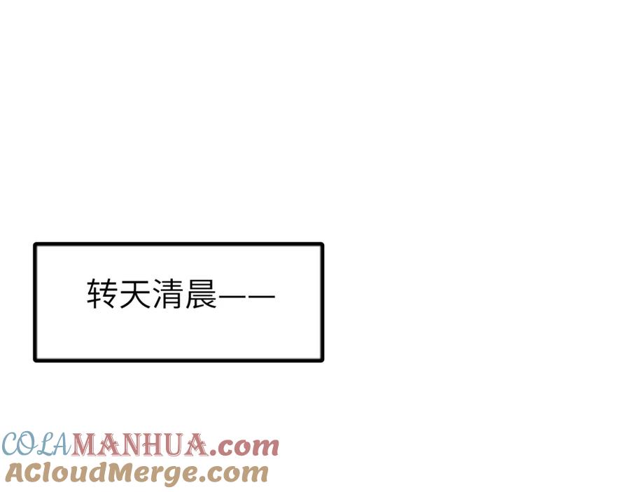 病态诱捕 第13话 双面茶崽 第5页