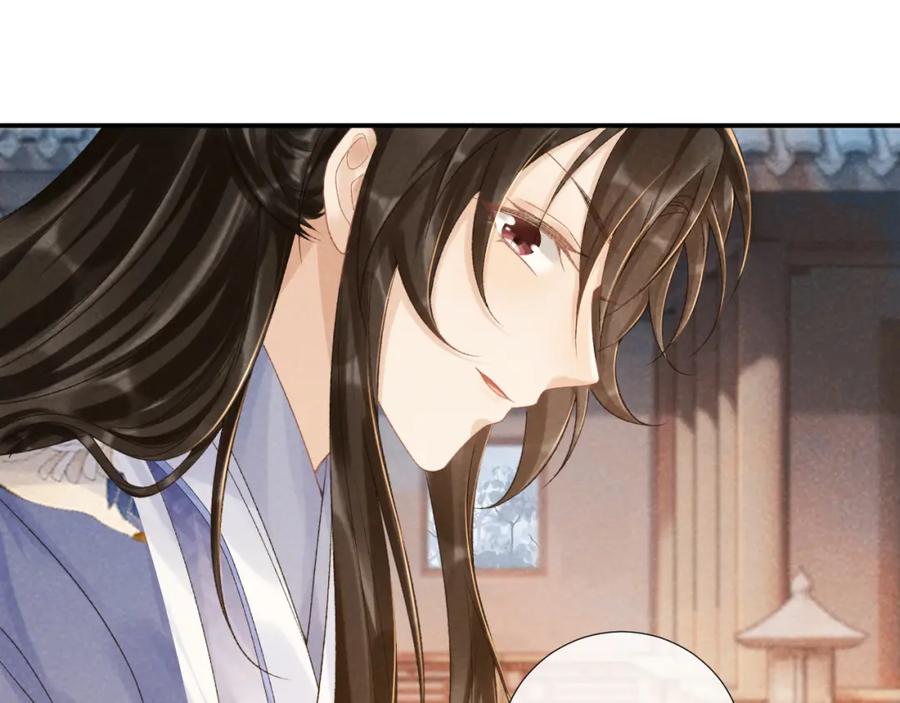 病态诱捕 第13话 双面茶崽 第16页