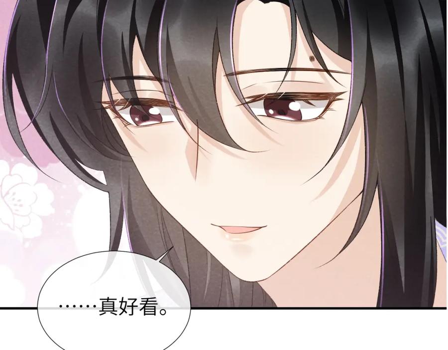 病态诱捕 第13话 双面茶崽 第102页