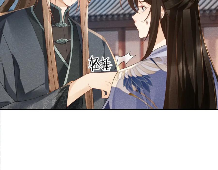 病态诱捕 第13话 双面茶崽 第46页
