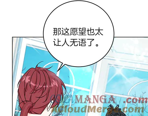 坏蛋们的掌上千金 - 第129话 全员安全 - 第89张图