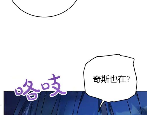 坏蛋们的掌上千金 - 第129话 全员安全 - 第60张图