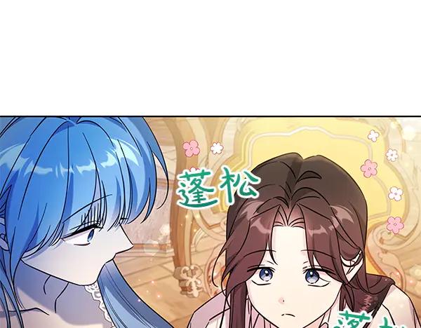 坏蛋们的掌上千金 - 第129话 全员安全 - 第56张图