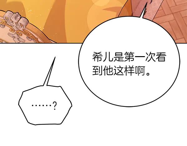 坏蛋们的掌上千金 - 第129话 全员安全 - 第67张图