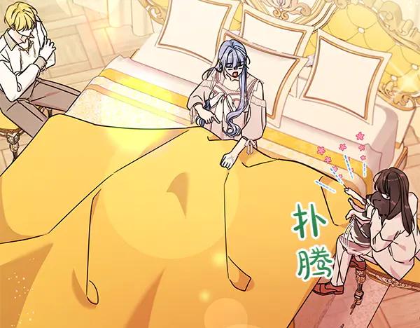 坏蛋们的掌上千金 - 第129话 全员安全 - 第66张图