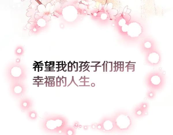 坏蛋们的掌上千金 - 第129话 全员安全 - 第96张图