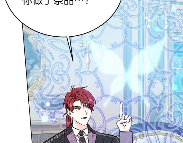 坏蛋们的掌上千金 - 第129话 全员安全 - 第98张图