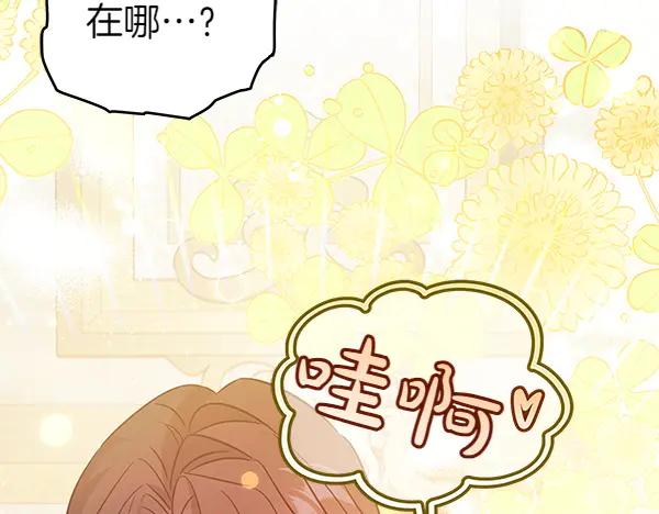 坏蛋们的掌上千金 - 第129话 全员安全 - 第62张图