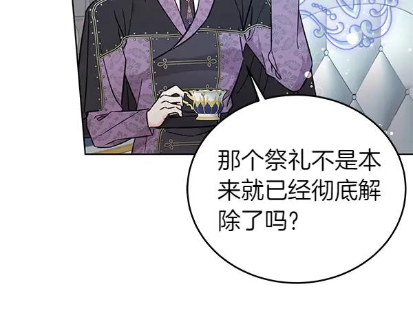 坏蛋们的掌上千金 - 第129话 全员安全 - 第99张图