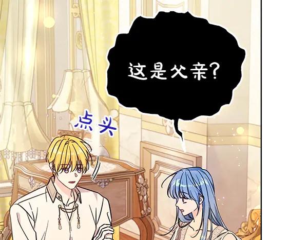 坏蛋们的掌上千金 - 第129话 全员安全 - 第58张图