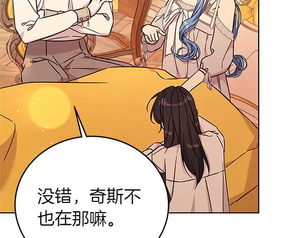 坏蛋们的掌上千金 - 第129话 全员安全 - 第59张图