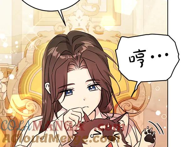 坏蛋们的掌上千金 - 第129话 全员安全 - 第69张图