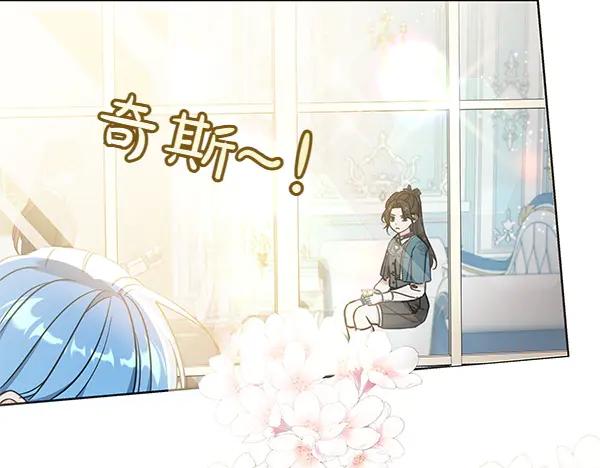 坏蛋们的掌上千金 - 第129话 全员安全 - 第92张图