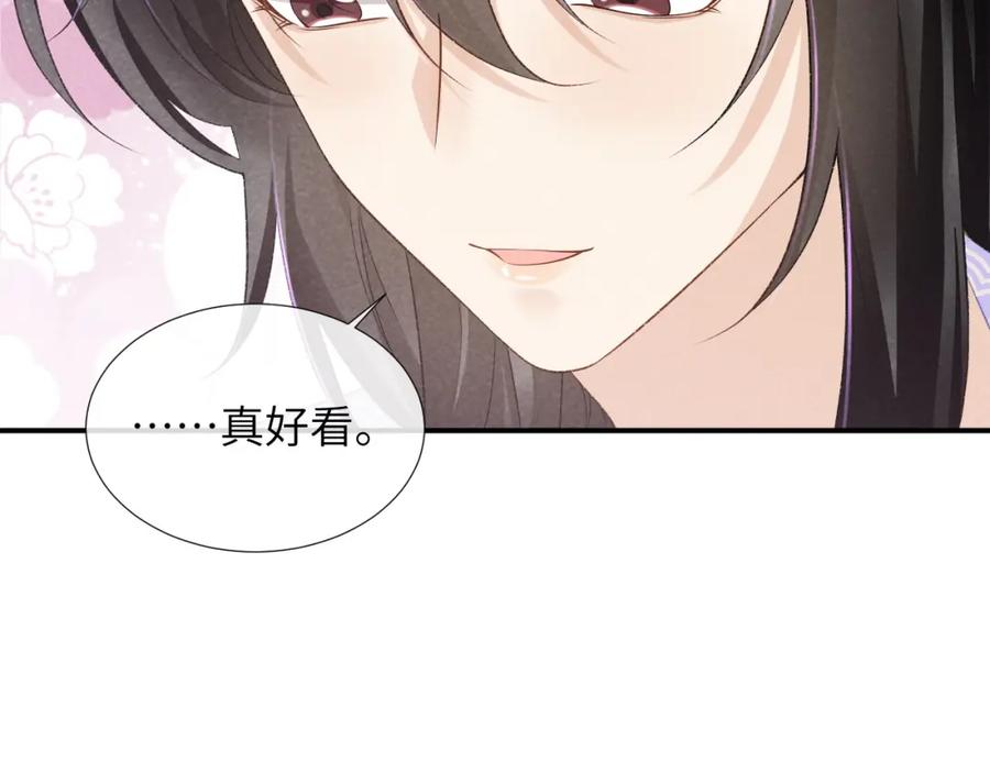 病态诱捕 第14话 特别教学 第27页
