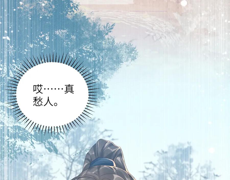 病态诱捕 第14话 特别教学 第39页