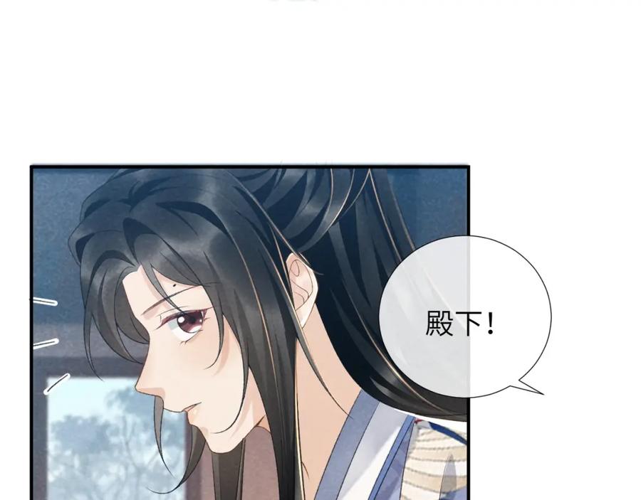 病态诱捕 第14话 特别教学 第44页