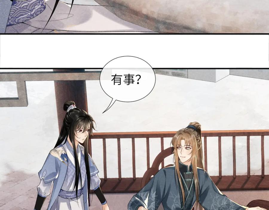 病态诱捕 第14话 特别教学 第48页