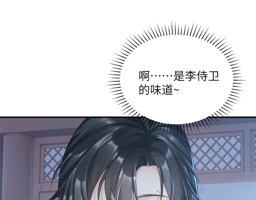 病态诱捕 第14话 特别教学 第30页
