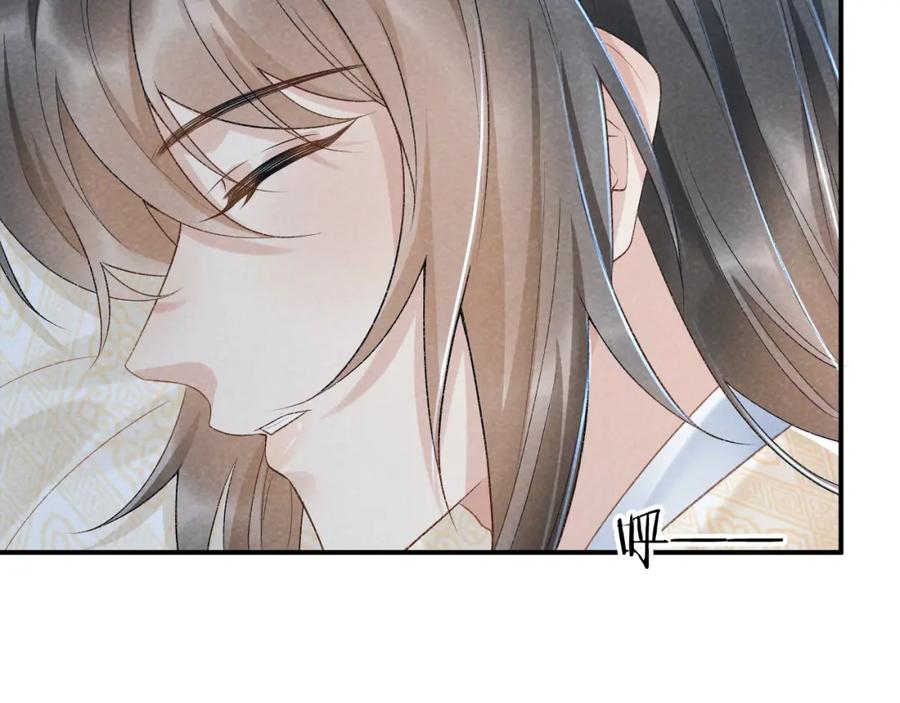 病态诱捕 第14话 特别教学 第20页