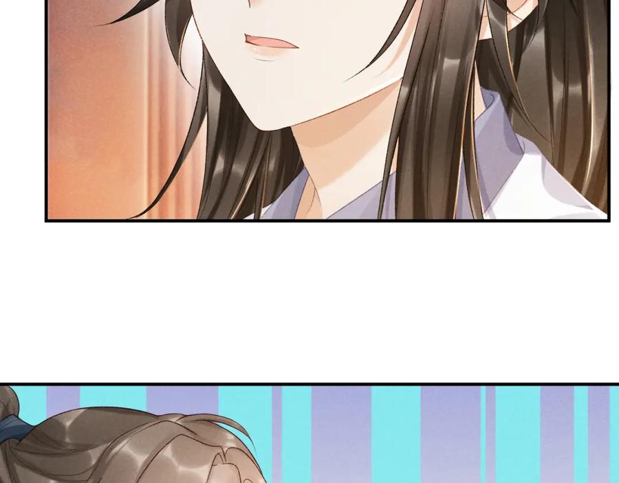 病态诱捕 第14话 特别教学 第8页