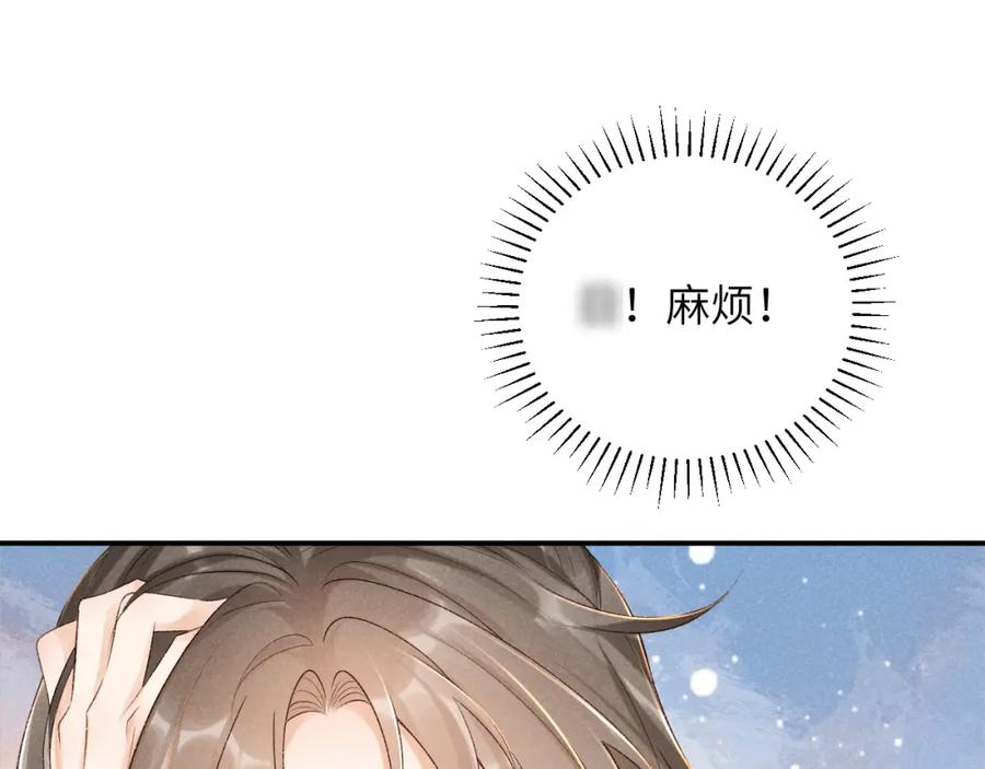 病态诱捕 第14话 特别教学 第10页