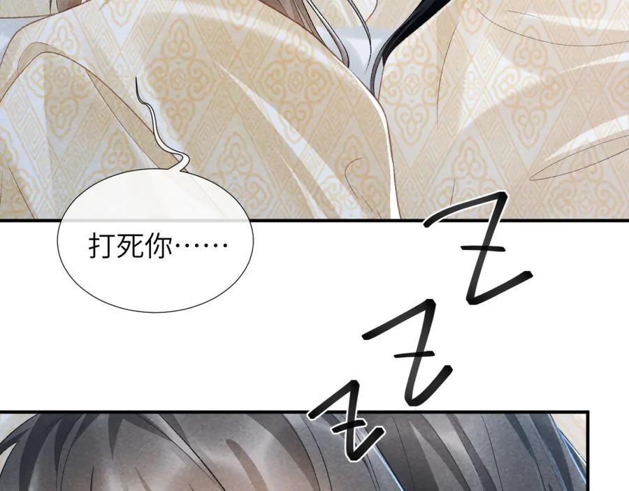 病态诱捕 第14话 特别教学 第19页