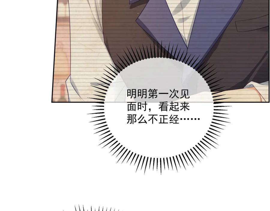 《会长的伪萌女友》第14话 危险降临 第36页