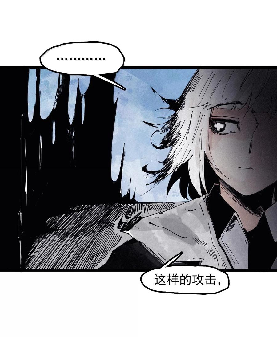 真理面具 193 第75话 点燃冰原的恶意3 第12页