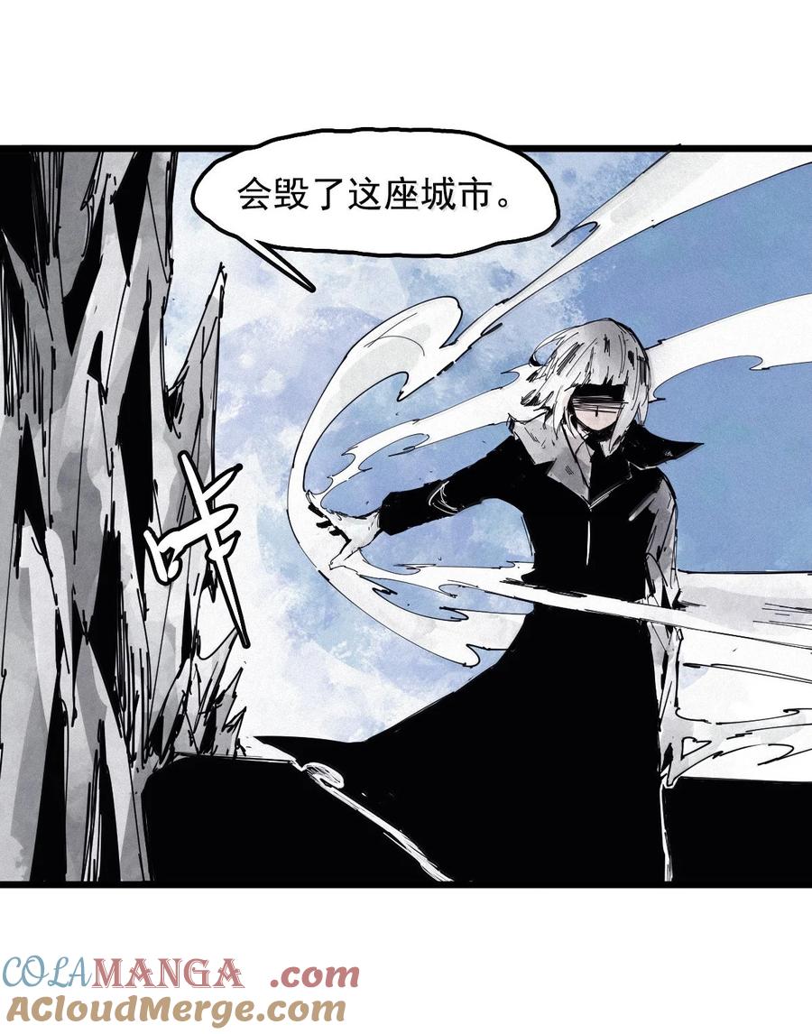 真理面具 193 第75话 点燃冰原的恶意3 第13页