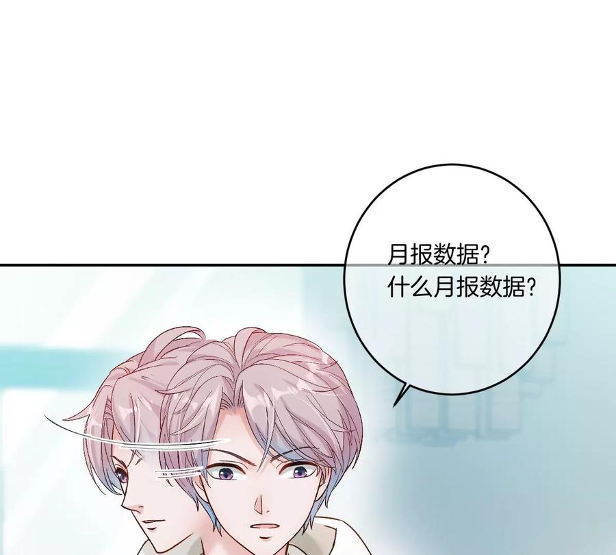 《姐姐不可以》有奇怪的人跟上来了 第43页