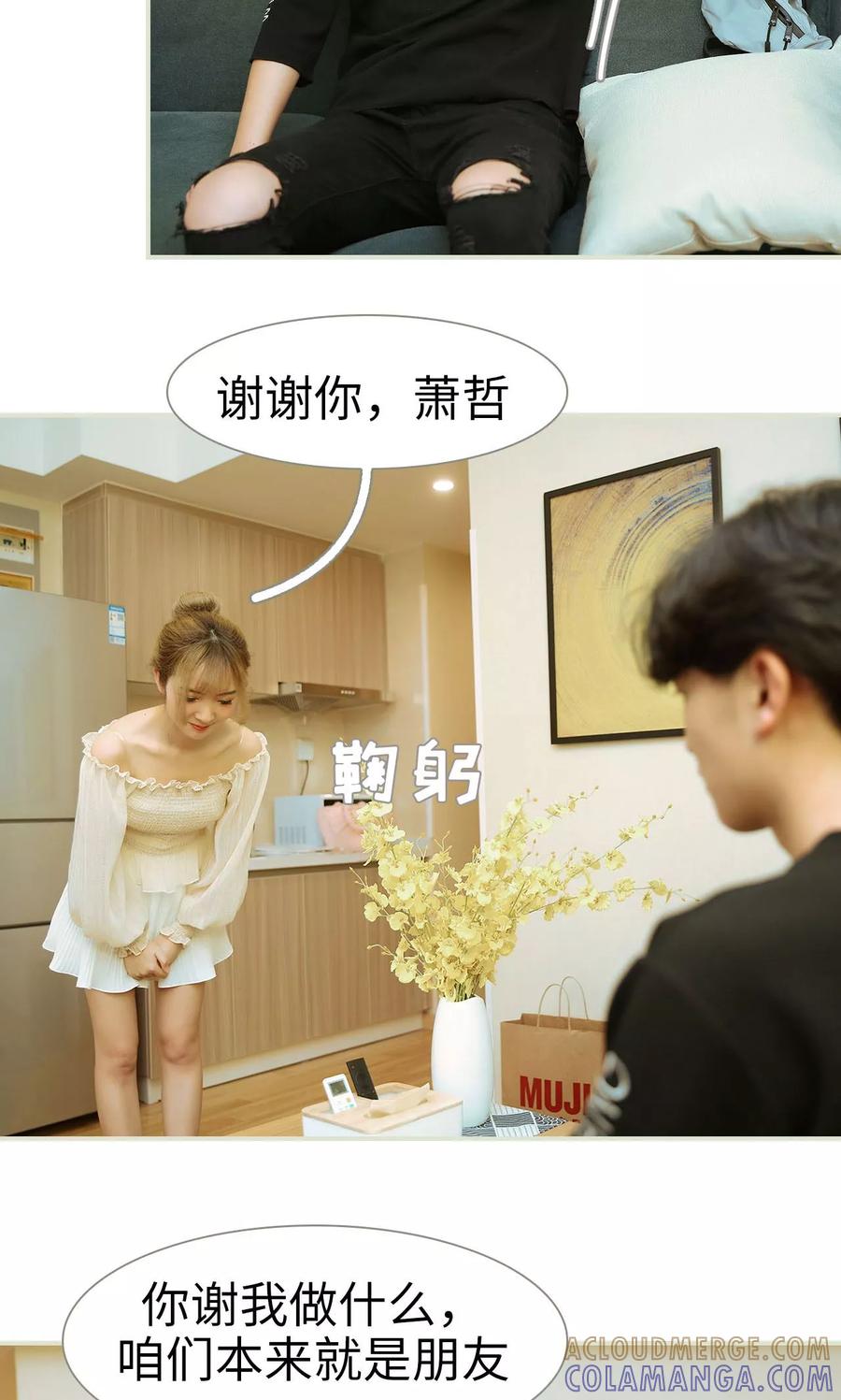 《薄情总裁的助理宠妻》第33话 第21页