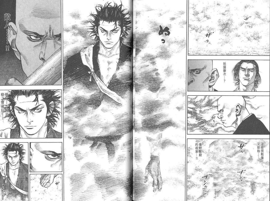 浪客行 - 第4卷 - 第96张图