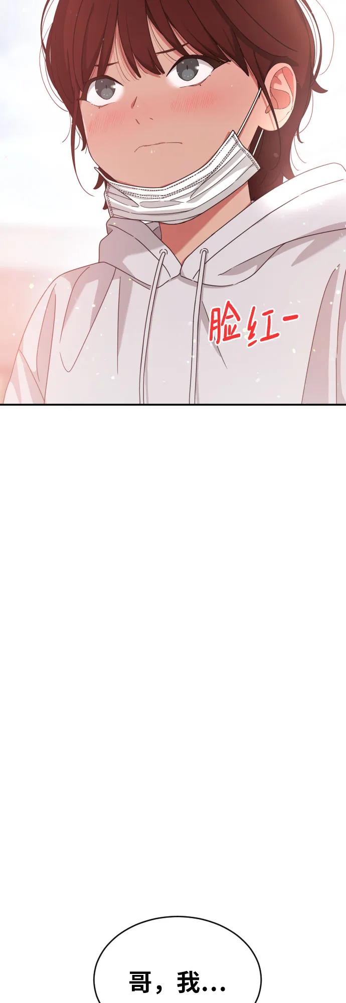 《一级格斗课外辅导》第47话 宋智宇 2 第59页