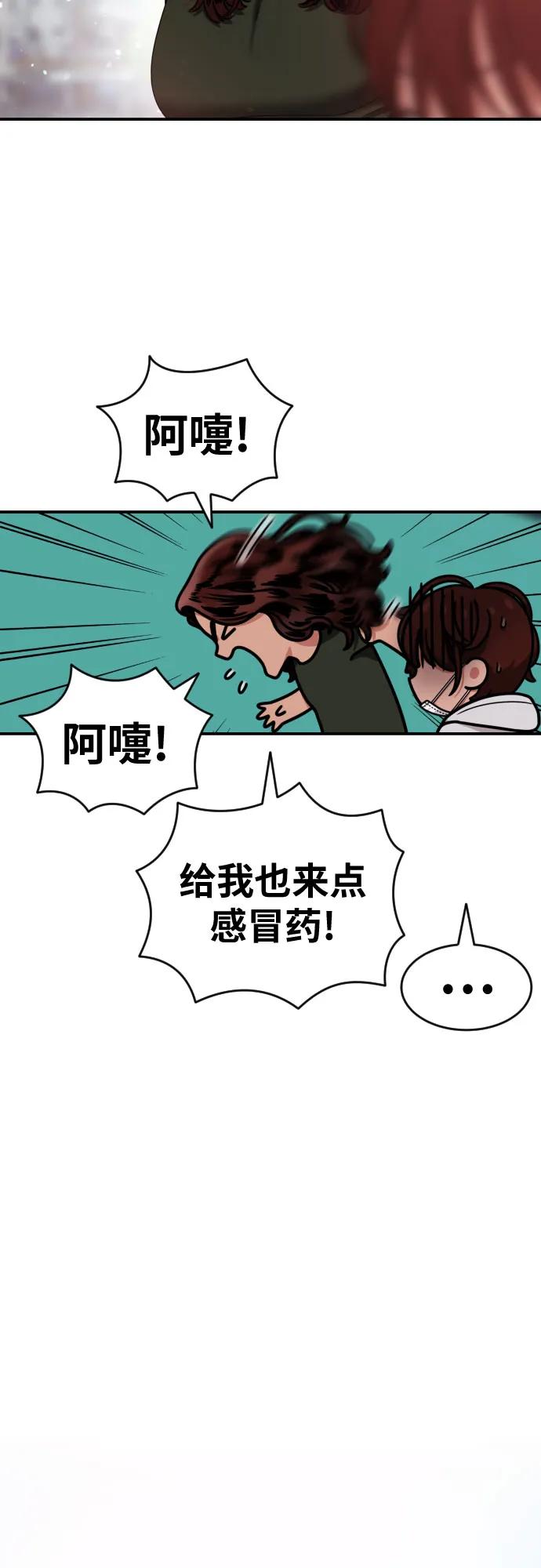 《一级格斗课外辅导》第47话 宋智宇 2 第54页